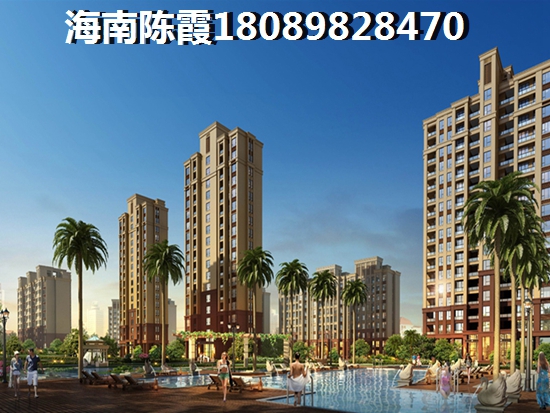 海口买房如何选择? 海南买房怎么样选择?