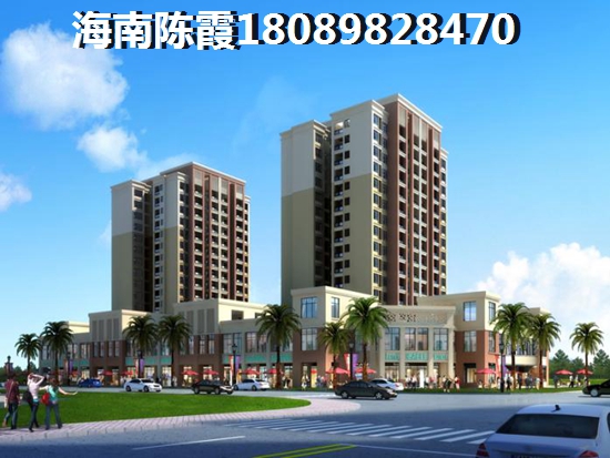 >2021儋州买房分析 >2021儋州买房分析