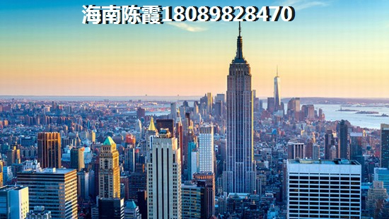 定安买房优势及劣势讲解