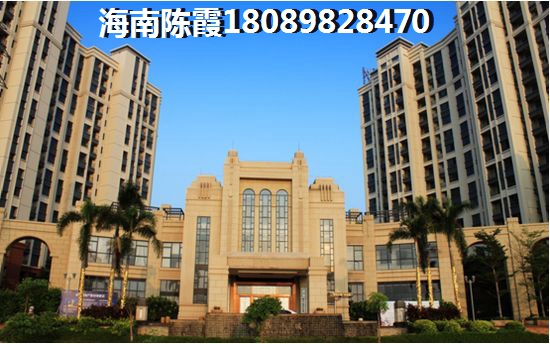 海南海口买房touzi攻略