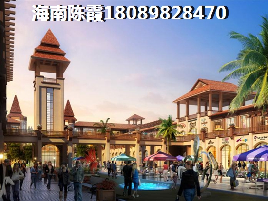 2021儋州买房哪里好