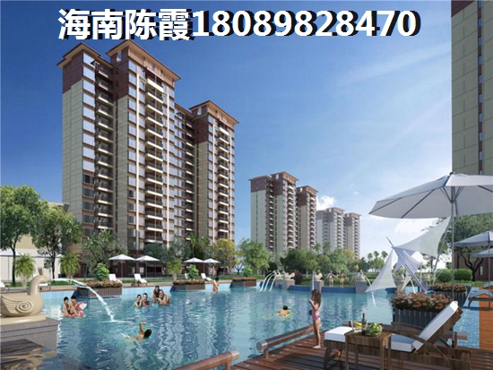 东方·吉祥康郡房价究竟能不能降？海南房地产买房优势分析~