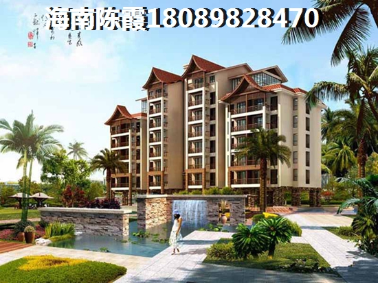 还在问海南新房怎么样 还在问海南新房怎么样