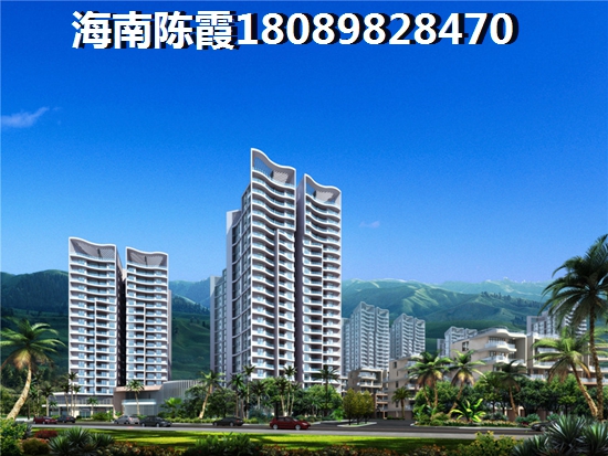 五指山买房优缺点是什么？