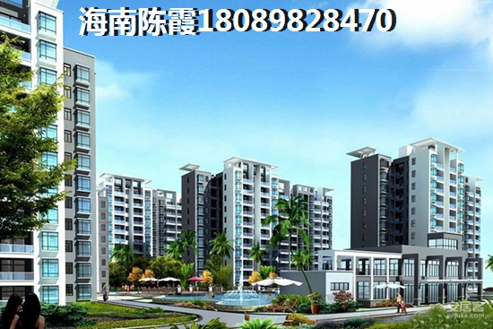 澄迈老城房价会下跌吗？2