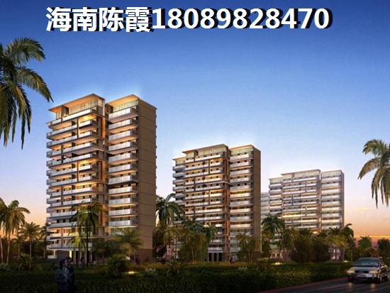 海南昌江海南福源小区买房怎么样？