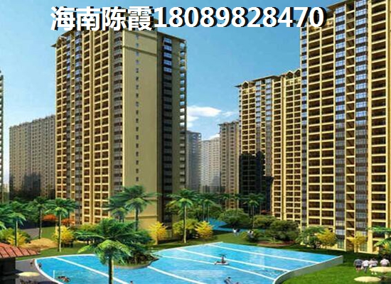 海南海口的别墅为什么这么便宜？