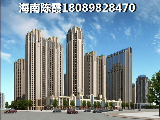 去临高县买房子哪醉便宜？