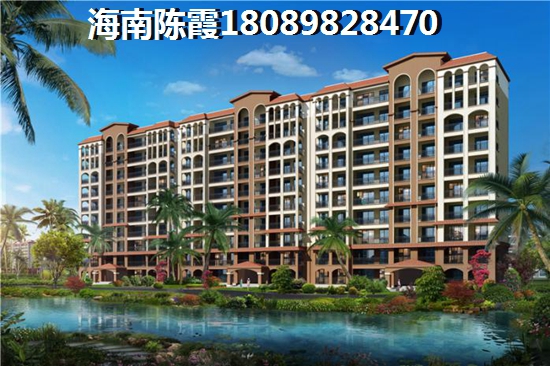 海南省儋州市洋浦房屋出售，海南哪里房子好