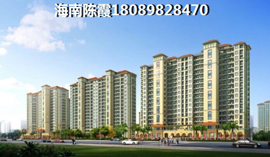 海口什么房子性价比高? 海口什么房子性价比高?